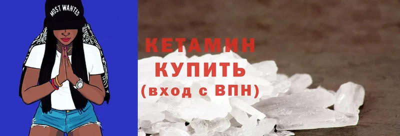 КЕТАМИН ketamine  Реутов 