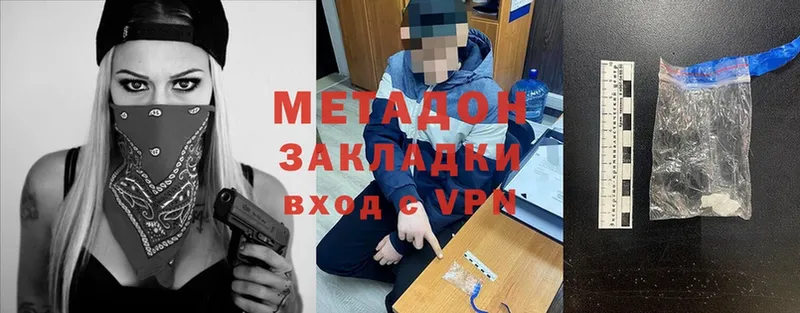 Метадон кристалл  Реутов 